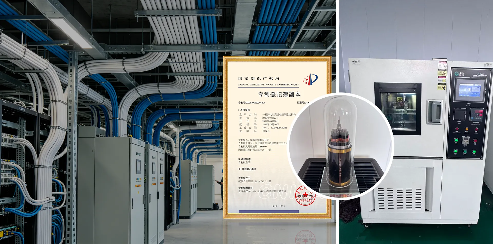 中国制御ケーブル工場